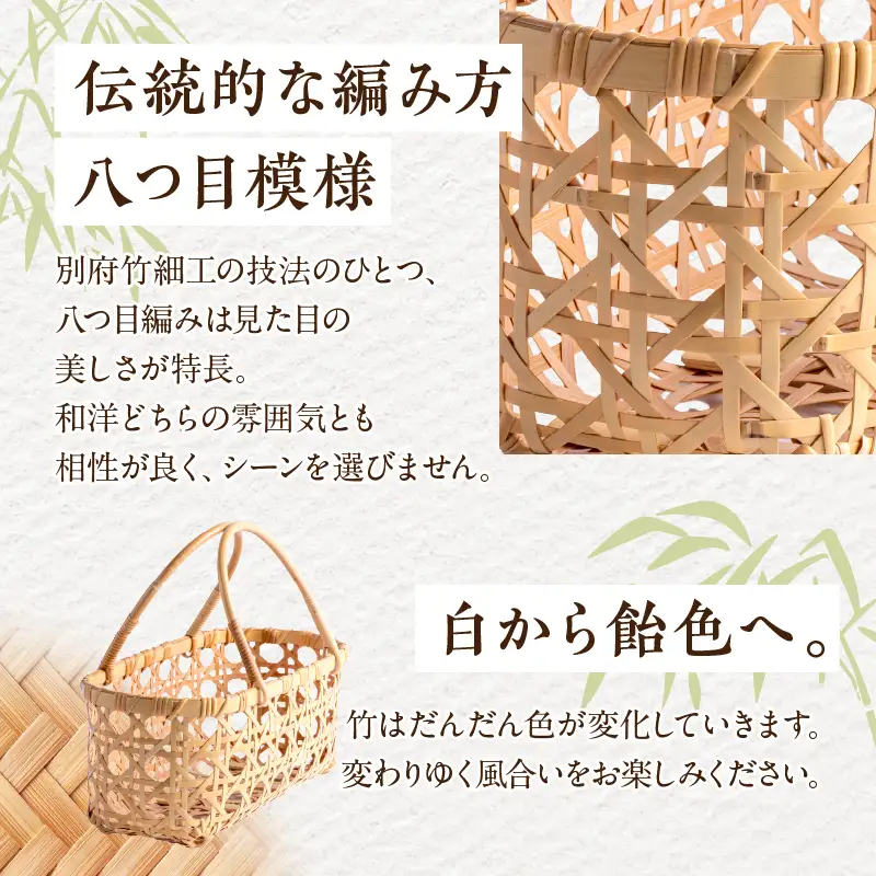 白竹八つ目編みバッグ【山下工芸】_ B095-013