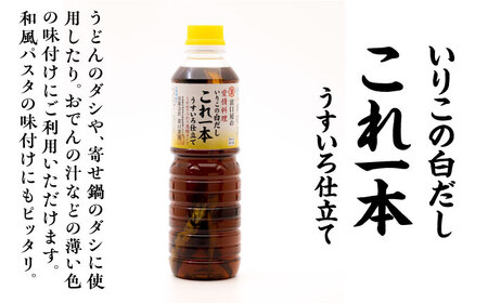【全3回】味付け醤油の満足セット 濱口醤油[XAA011]