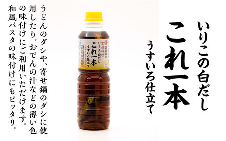 【全3回】醤油 調味料3本セット各500mL 濱口醤油[XAA014]