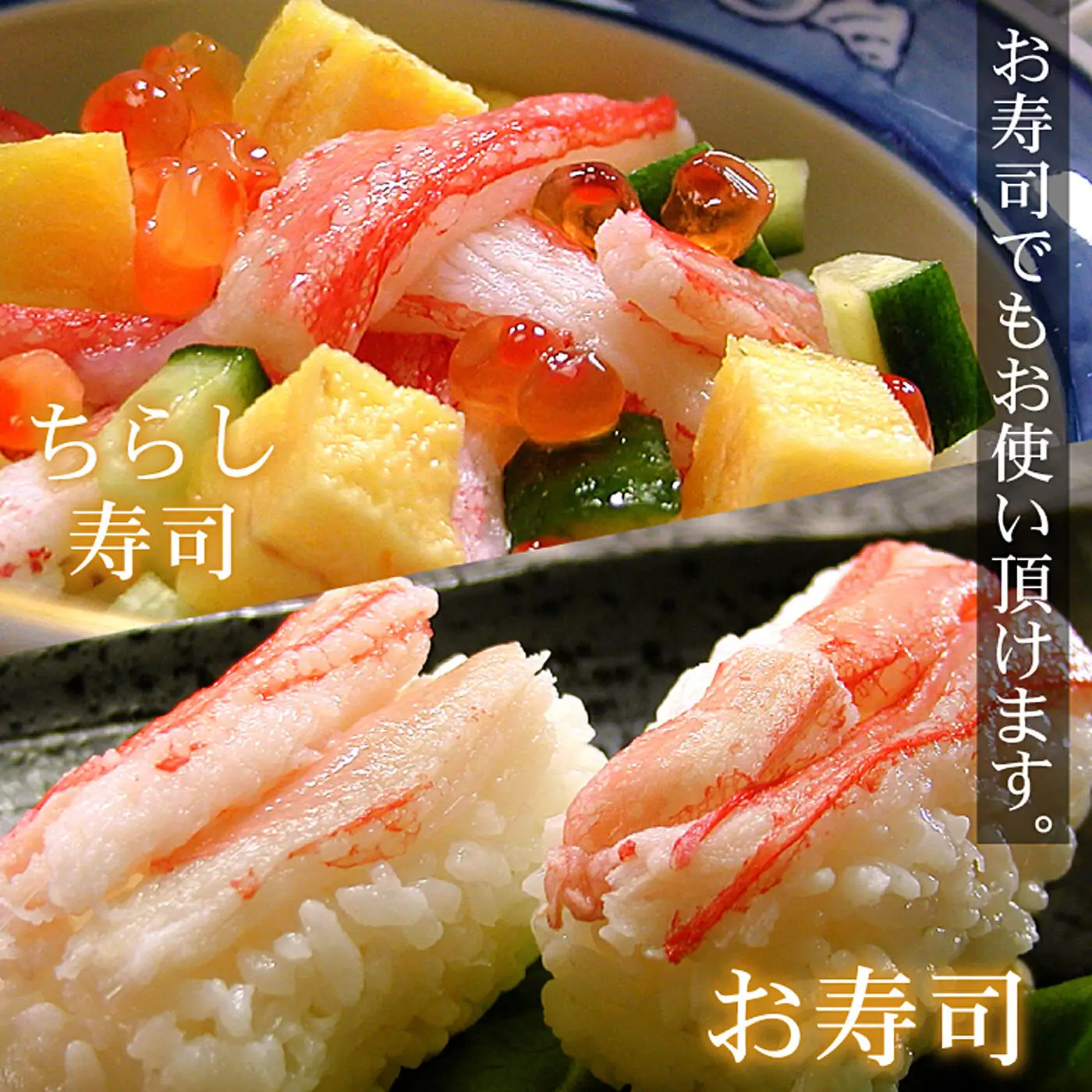 刺身用紅ズワイガニむき身400g×2P A-07032