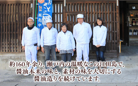 味付け醤油 1L×6本 濱口醤油[XAA050]