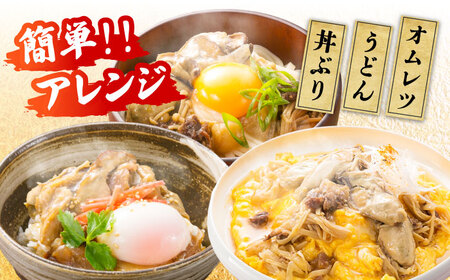 【全3回】牡蠣 すき焼きかきすき170g×2個 牡蠣[XAE045]