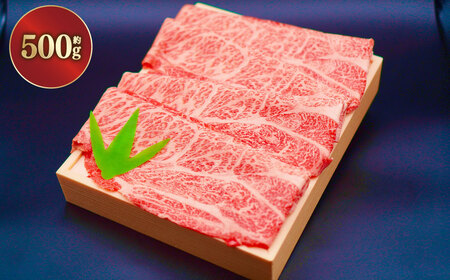 A5ランク近江牛肩ロース・モモしゃぶしゃぶ用合計約500g【近江肉の廣田】 近江牛 牛肉 お肉 肉 にく おにく モモ肉  ロース しゃぶしゃぶ ギフト 贈答 国産 取り寄せ
