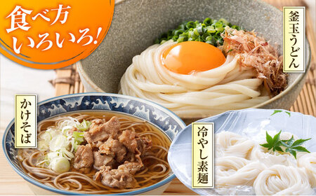 うどん 干麺3種&白だし 充実食べ比べ 麺 うどん[XAM002]