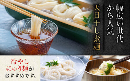 【全12回】そうめん バラ3150g 麺 そうめん[XAM021]