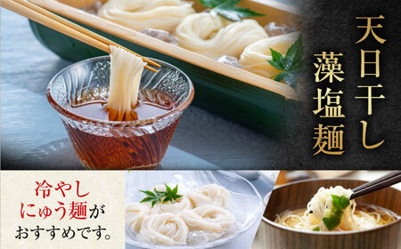 【全12回】藻塩麺 バラ3780g 麺[XAM022]