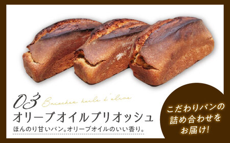 パン詰め合わせB パン[XAQ001]