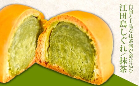 和菓子 江田島しぐれ10個 饅頭 和菓子[XAV003]