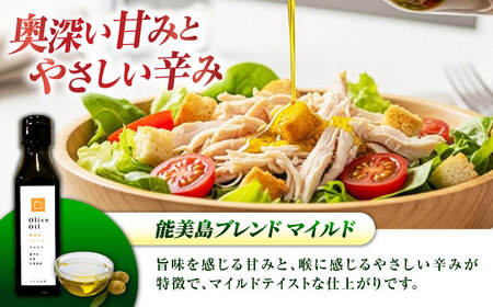 【11月中旬から順次発送予定】農園がテレビで紹介されました！ 江田島ブレンドストロング 能美島ブレンド マイルド オリーブオイルセット 計4本（各100mL×2本） 江田島市/瀬戸内いとなみ舎合同会社[XBB041]