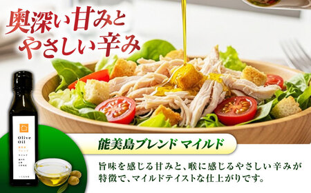 【11月中旬から順次発送予定】農園がテレビで紹介されました！江田島ブレンドストロング 能美島ブレンド マイルド オリーブオイルセット 計6本（各100mL×3本） 江田島市/瀬戸内いとなみ舎合同会社[XBB042]