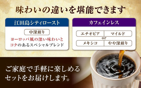 コーヒー ドリップパック6種24個 コーヒー 自家焙煎 珈琲 詰め合わせ [XBE001]