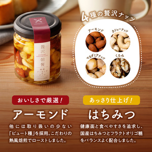 蜂蜜アーモンド＆ナッツ・いちごのコンフィチュール各種3個セット_蜂蜜アーモンド ＆ ナッツ いちごのコンフィチュール 各種 3個 栄養 いちごジャム ノンシュガージャム 手づくり 無糖ジャム 料理 スイーツ 果物本来 風味 いちご レモン 福岡県 久留米市 送料無料 〔Ca534〕