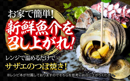 海鮮詰合せ 梅 海鮮[XBY001]