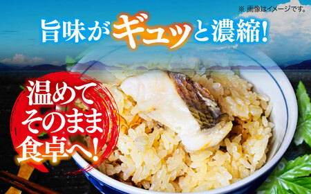 鯛めし 175g×4個 海鮮 鯛めし[XBY010]