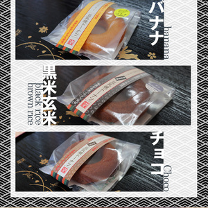 【ふるさと納税】グルテンフリー豆乳焼ドーナツセット 千石屋 ドーナツ 豆乳 米 お米 米粉 母の日 プレゼント ギフト お菓子 スイーツ 和菓子 食べ物 食事 花とスイーツ 九州産 福岡県宮若産 国産 M592