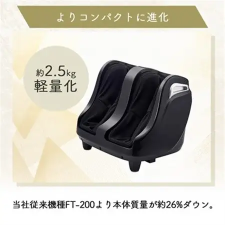 フットマッサージャー H23　FT-300_フットマッサージャー マッサージ ふくらはぎ 人気 おすすめ 送料無料 コンパクト 脚 足 贈答 ギフト プレゼント 家電_【1497430】