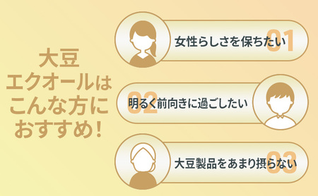 サプリ 大豆イソフラボン エクオール 30日分 6個 セット (180日分) DHC ｜ 