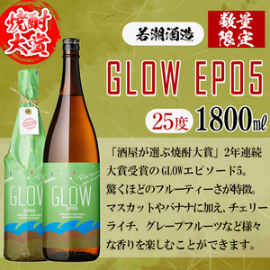 ＜入金確認後、2週間以内に発送！＞まるごと若潮酒造6本セット(6種 1800ml) e6-002-2w