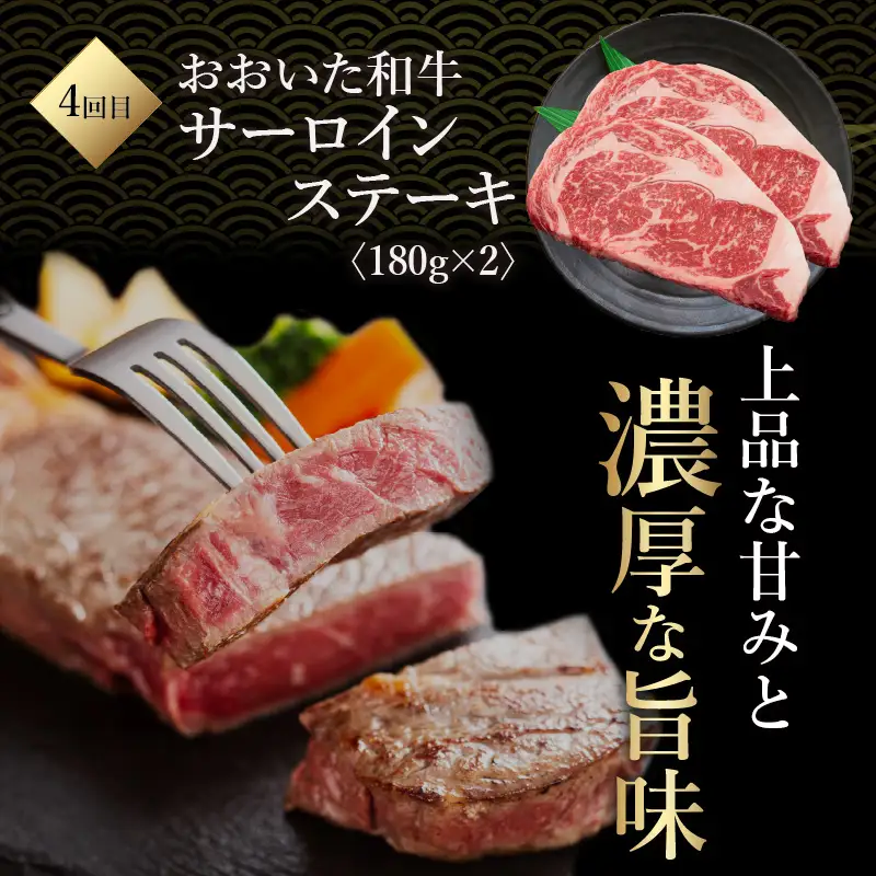 《定期便》おおいた和牛 定期便B_B163-011【牛 牛肉 和牛 おおいた和牛 セット 焼肉 すき焼き ステーキ 定期便 定期 のし 贈答 贈り物 冷凍 送料無料 4回 別府市】