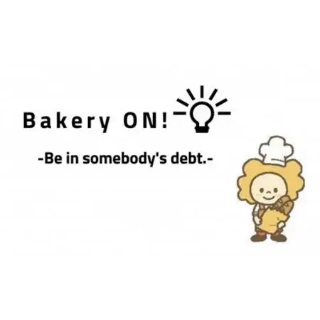 Bakery ON!おすすめパン10種セット　ガーリックアンチョビバター付き【配送不可地域：離島】【1495995】
