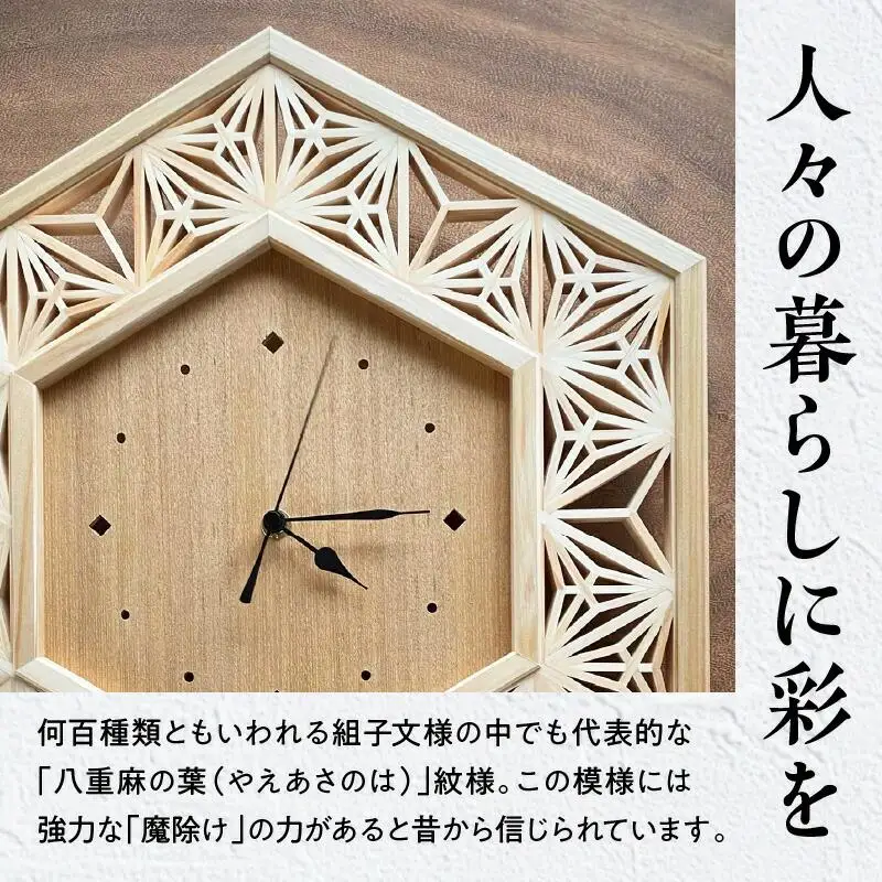 組手 掛け時計