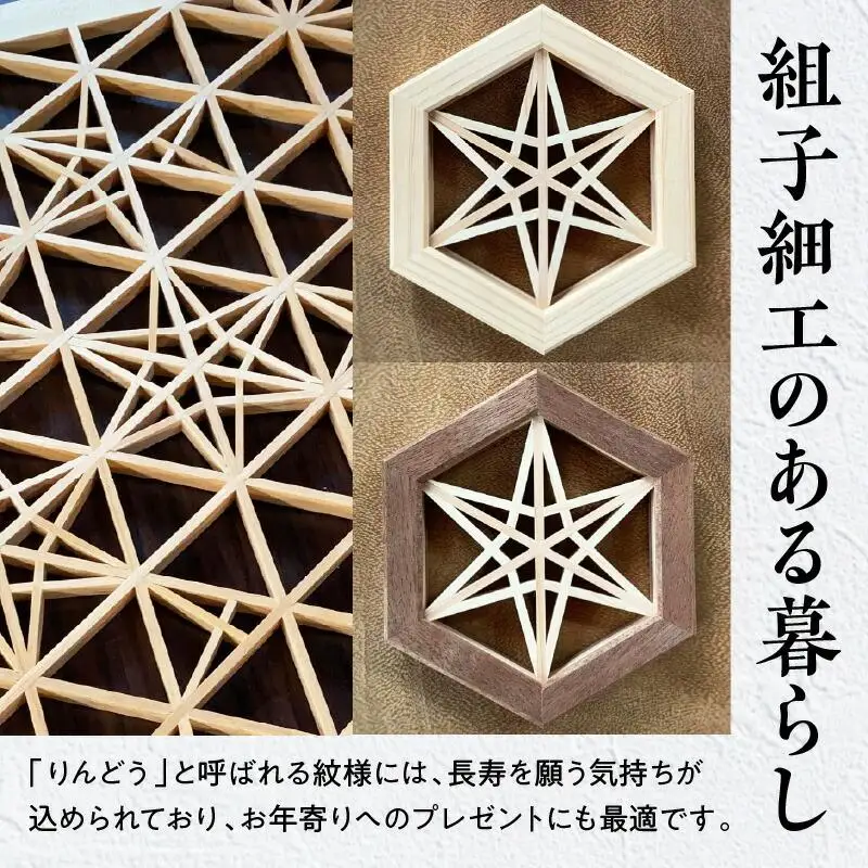 組手コースター2枚セット「りんどう」