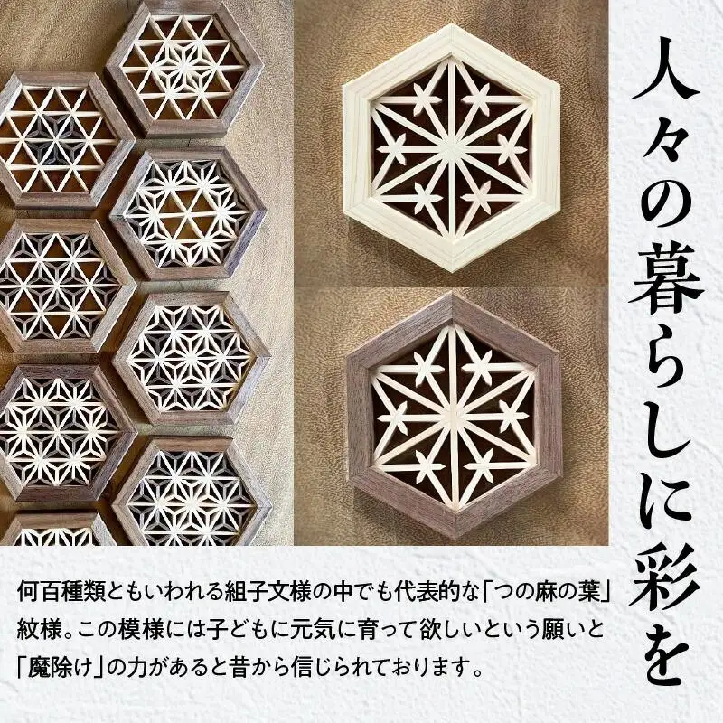 組手コースター2枚セット「つの麻の葉」
