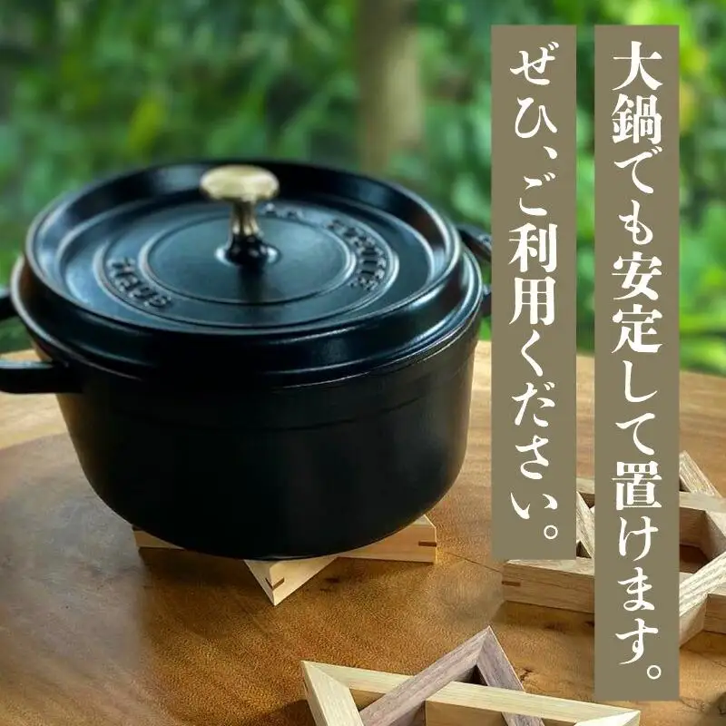 螺旋籠目の鍋敷き ヒノキ＆ウォールナット