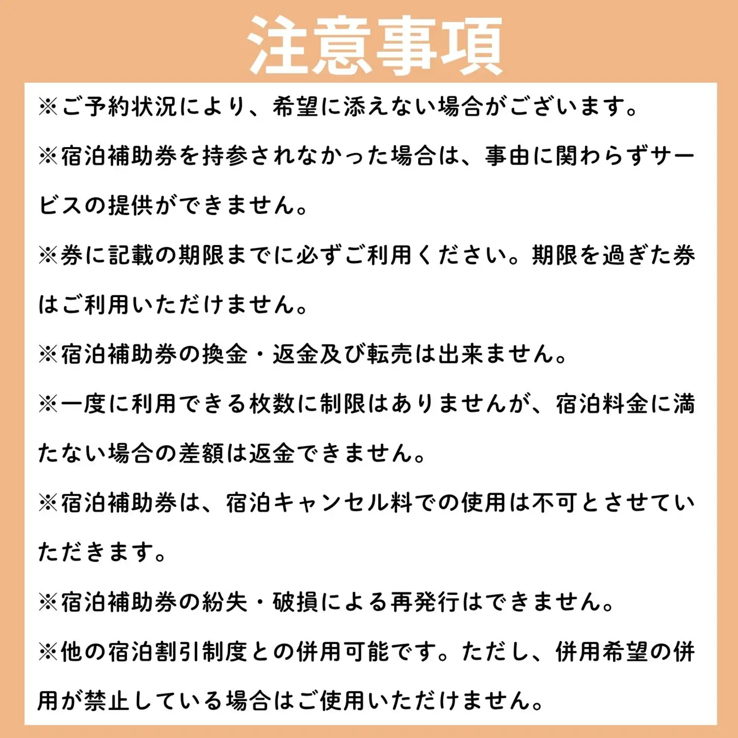 信州いいやま 宿泊補助券 18,000円分 信州飯山 宿泊補助券 T-3