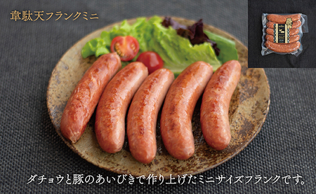ダチョウ フランク ミニ 5本 250g 山形県産 豚肉 ダチョウ肉 ポーク だちょう 韋駄天フランク 山形県 朝日町