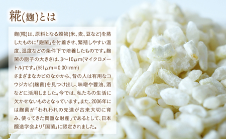 魚沼産コシヒカリ使用 糀甘酒480g 6本 