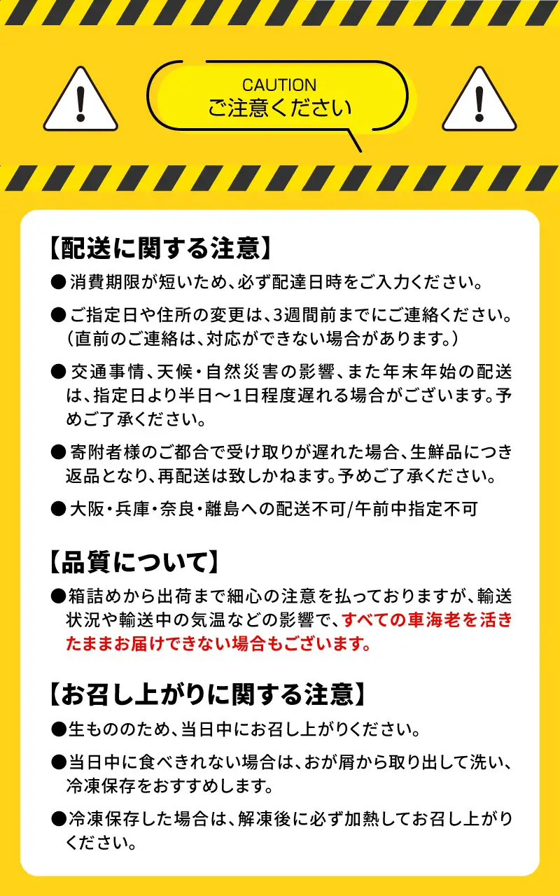 S010-081_活き車海老「やまと車海老」200g　〈先行受付〉