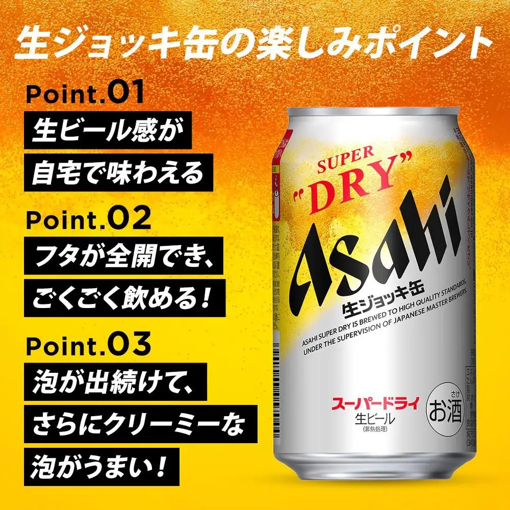 ビール 博多工場産ビール アサヒ スーパードライ生ジョッキ缶 6缶パック×4 ケース入り 大生 スーパードライ 缶ビール アルコール お酒 酒 セット 福岡県 福岡市 福岡 博多
