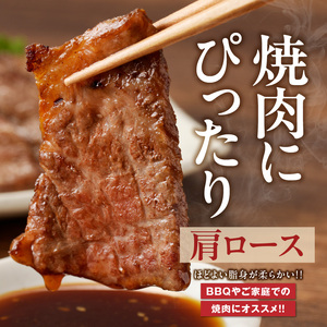 【牛肉】筑後 船小屋牛 肩ロース焼肉500g【福岡県産】_肩ロース 牛肉 牛肩ロース ロース 国産 福岡県産 500g 焼肉 船小屋牛 ジューシー 程よい脂身 美味しい 柔らかい 冷凍配送 お肉 国産牛 バーベキュー よしおか総本店株式会社 お取り寄せ お取り寄せグルメ 福岡県 久留米市 送料無料 〔Ab032〕
