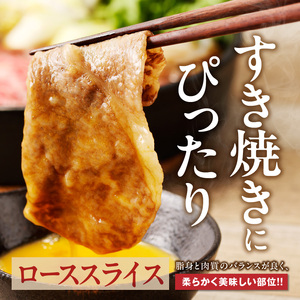 【牛肉】筑後 船小屋牛 リブロースすき焼き　400g【福岡県産】《老舗不二家とのコラボ》【よしおかのたれ付き300ml】_リブロース 牛肉 たれ付き 牛リブロース スライス 400g すき焼き たれ 300ml セット 国産 福岡県産 船小屋牛 ロース 柔らかい 美味しい 旨味 国産牛 よしおか総本店株式会社 お取り寄せ お取り寄せグルメ 福岡県 久留米市 送料無料 〔Ab035〕