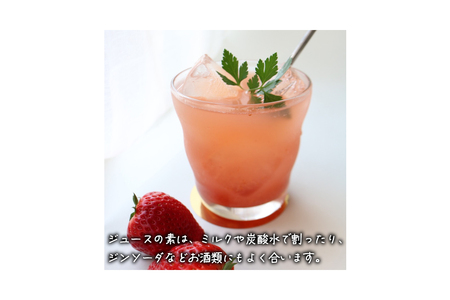 富士夏媛のいちごジャムといちごジュースセット ジャム ジュース イチゴ 苺 富士夏媛 フルーツ