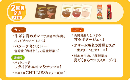 ピエトロ シェフ自慢の定期便 常温コース レトルト 常温保存 計3回発送 パスタ パスタ麺 カレー ピエトロドレッシング スープ ボロネーゼ ペペロンチーノ カルボナーラ ミネストローネ 調味料 古賀市 福岡県