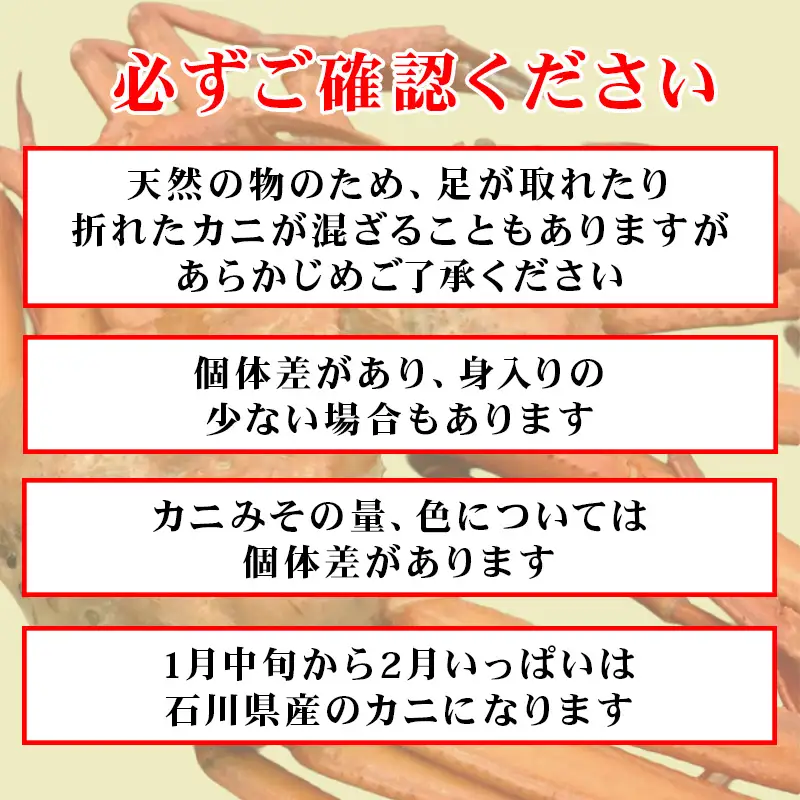 【日本海直送】紅ズワイガニ (400g)2杯 800ｇ鮮度抜群！蒸しガニ ベニズワイガニ 親不知おさかなセンター【紅ズワイガニ かに カニ ズワイガニ 紅ずわいがに】