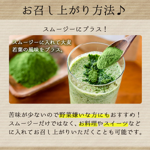 鹿児島県産 有機 大麦 若葉 粉末 (60g×6個・計360g) 国産 青汁 常温【アグリおおすみ】A156-v01