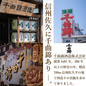 【ふるなびWEEK対象】【千曲錦酒造】　リキュール720ml×2本　果実感溢れるリキュール飲み比べセット（北海道・沖縄県・離島は配送不可）信州 長野 佐久 地酒 晩酌