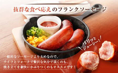 粗挽き 極太フランク ソーセージ 計1.2kg 300g×4個