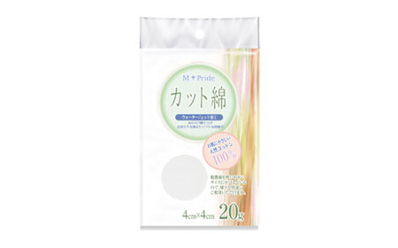 医療脱脂綿（カット綿）20g×18袋 BKBX001 コットン