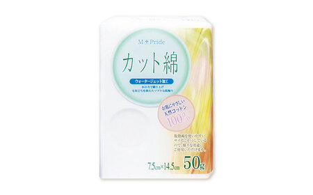 医療脱脂綿（カット綿）50g×12袋 BKBX002 コットン