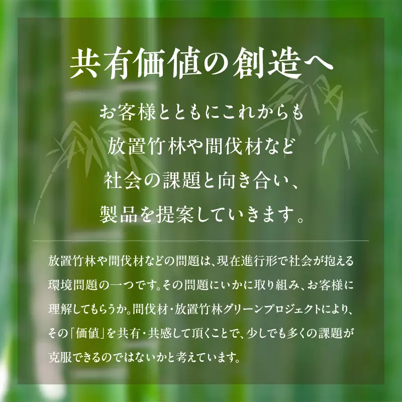 竹端材足踏み【山下工芸・別府・竹製品】_B095-015