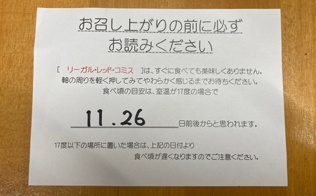 希少品種【リーガル・レッド・コミス】と【ラ・フランス】の詰合せ　３ｋｇ　0078-2601