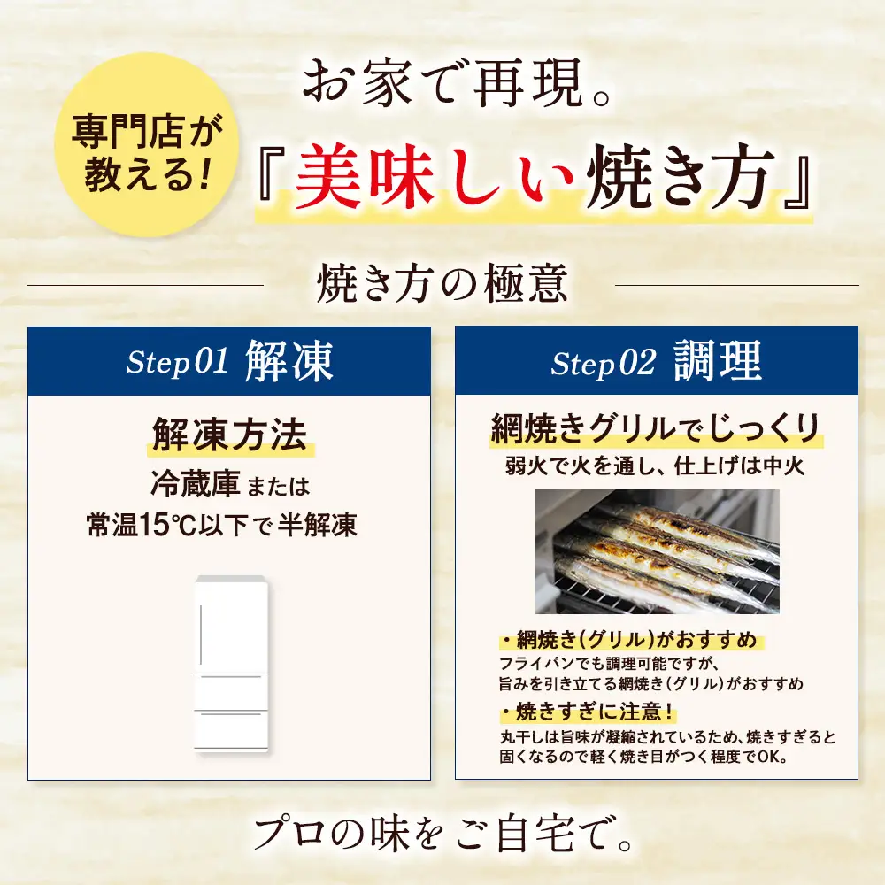 干物 さんま丸干し 20本 干物【uosk0016A】
