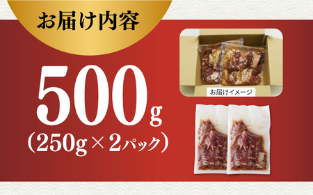 【塩だれ】九州産和牛ハラミ 250g×2袋（計500g）長与町/岩永ホルモン [EAX158] 牛ハラミ