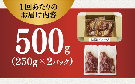 【12回定期便】【塩だれ】九州産和牛ハラミ 毎月250g×2袋（計6kg）長与町/岩永ホルモン [EAX161] 国産 焼肉 小分け サガリ 味付き