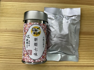 熊野の特産☆新姫使用！【新姫七味　８ｇ入り＆新姫ハバネロ七味　8ｇ入り×各２本】【kmkn0276】