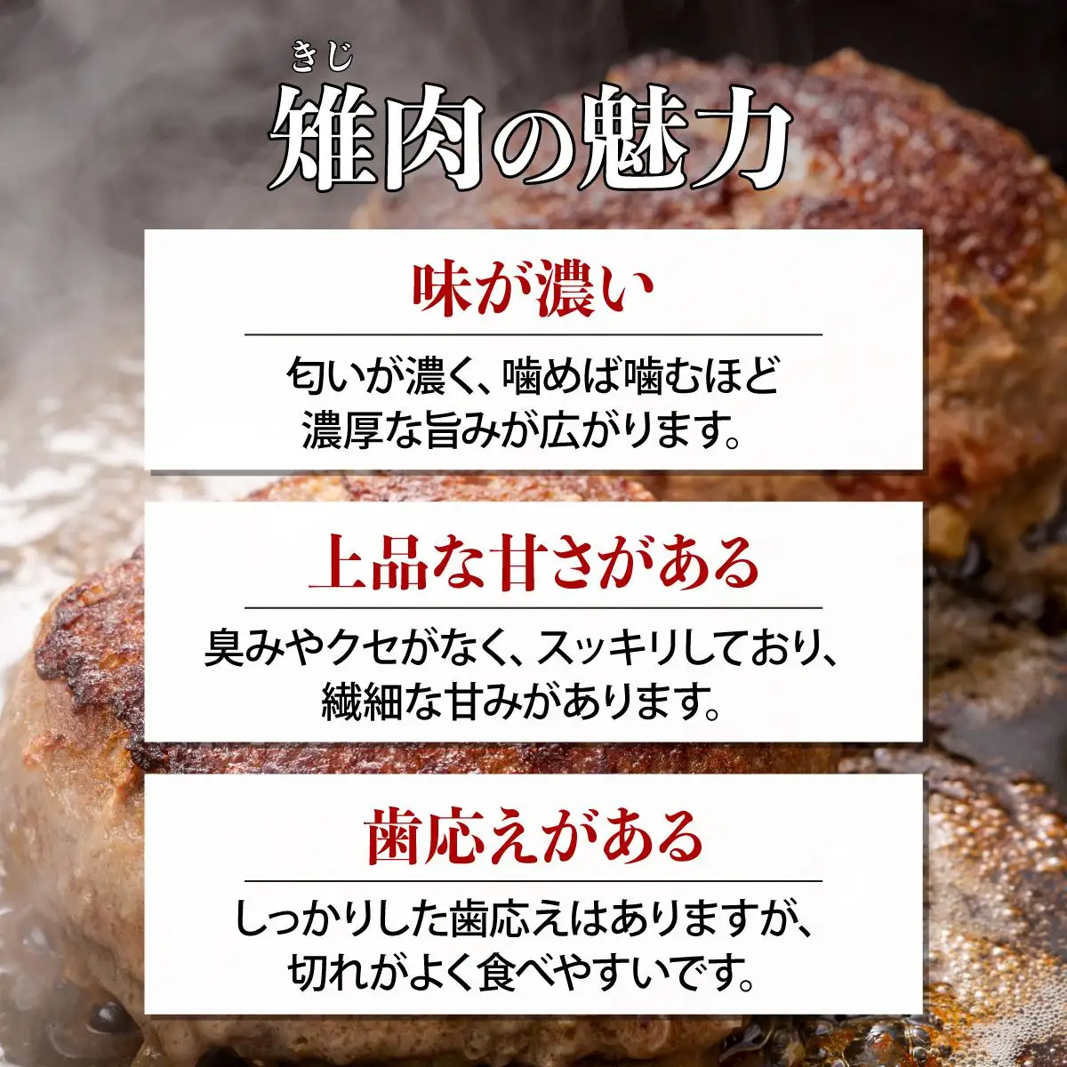 宝きじの手ごねはんばーぐ［ハンバーグ 冷凍 ジビエ キジ 雉 肉 ヘルシー 低カロリー お弁当 簡単 焼くだけ 簡単調理 味付き］